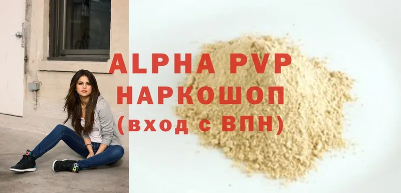 APVP мука  Павлово 