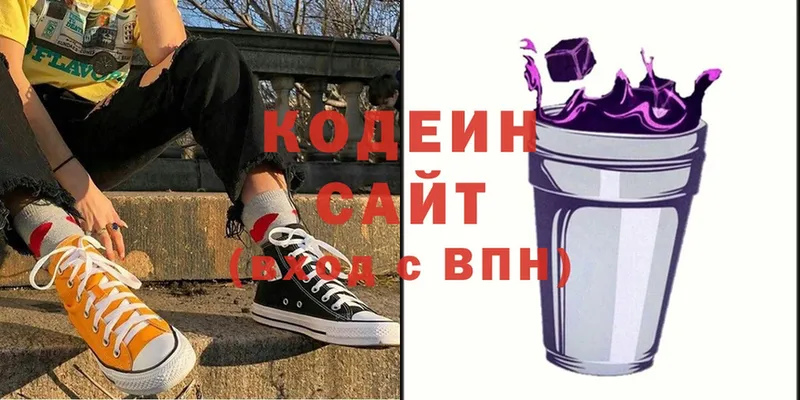 как найти закладки  Павлово  Кодеиновый сироп Lean напиток Lean (лин) 